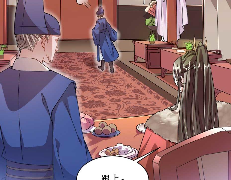 第56话 太子妃可以是我吗22