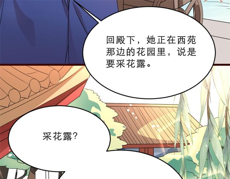 第17话 你想和我合作吗？14