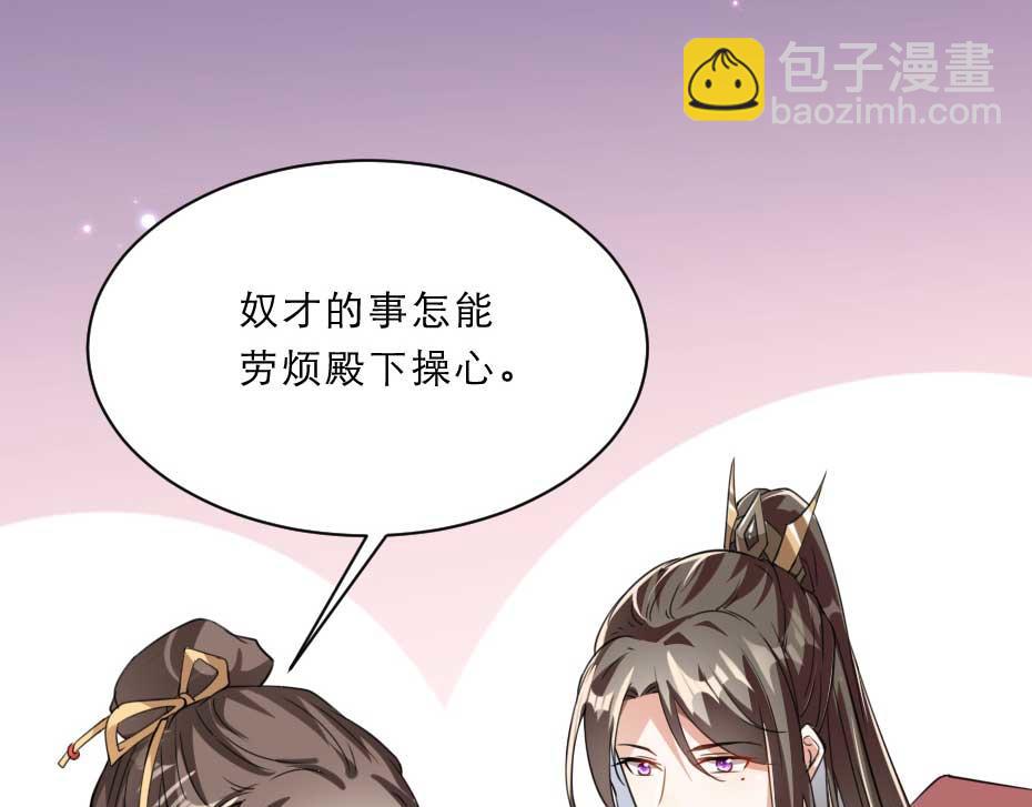 第53话 不劳太子殿下费心71