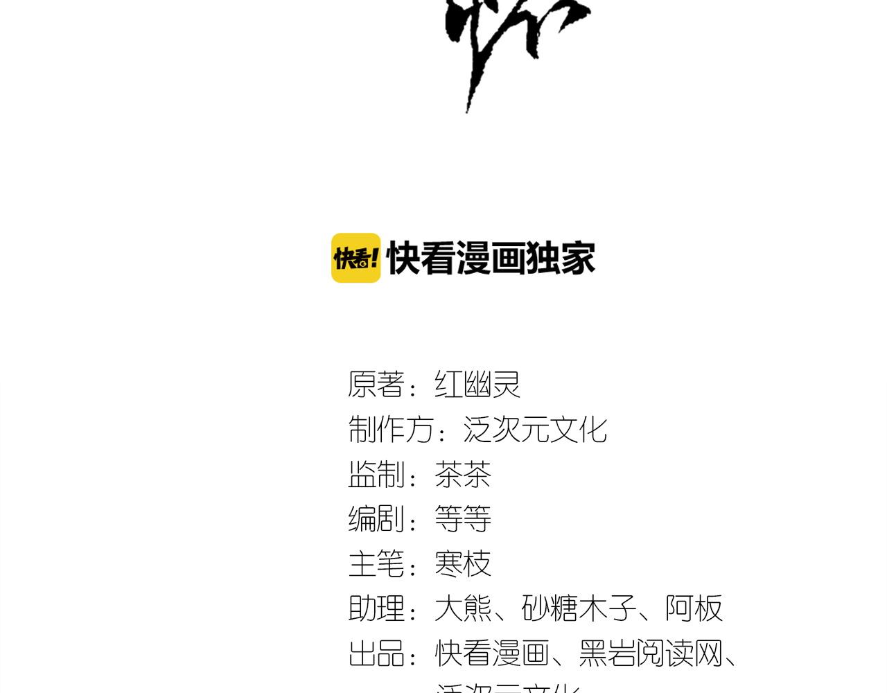 第52话 太子要成亲了？2