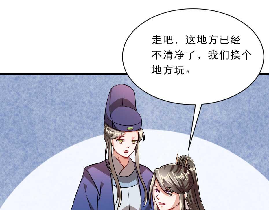 第57话 殿下为我洗脚？50