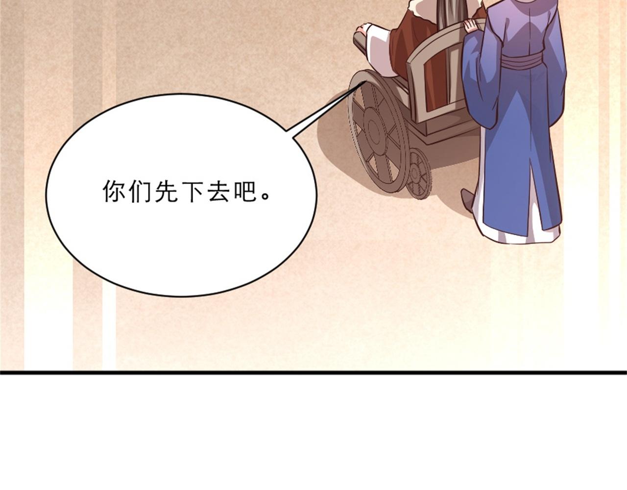 第45话 本宫看上你了如何？25