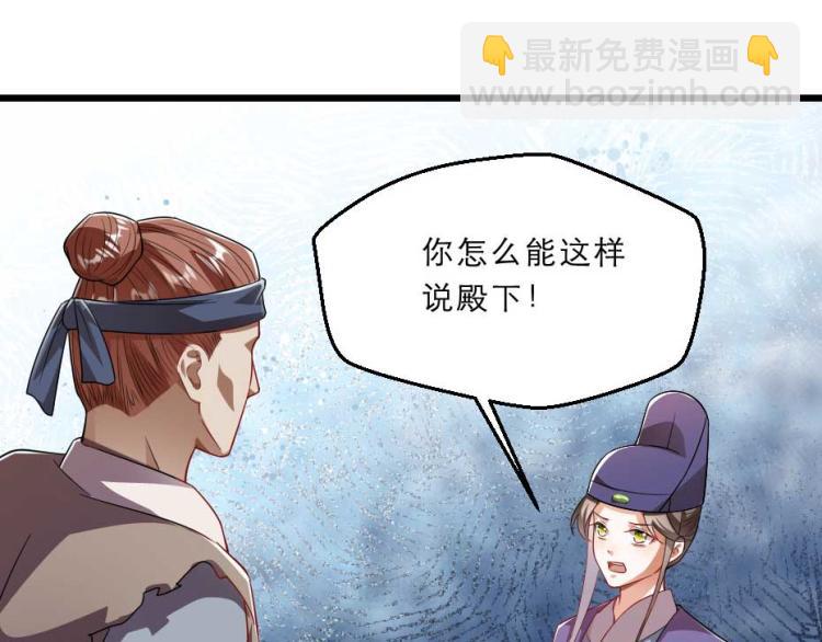第35话 你敢动我的人试试？47