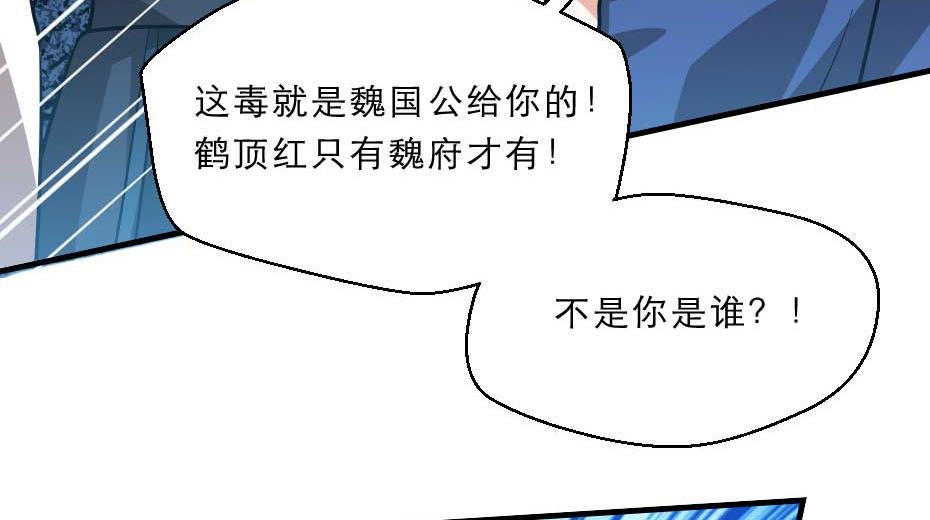 第70话 新皇登基15