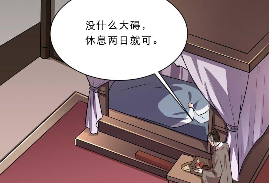 第65话 殿下的腿有治41