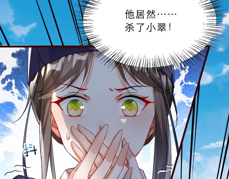 第13话 放肆！谁给你的胆子？12