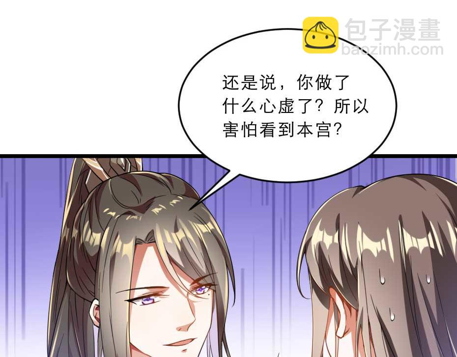第40话 你到底有什么瞒着我65
