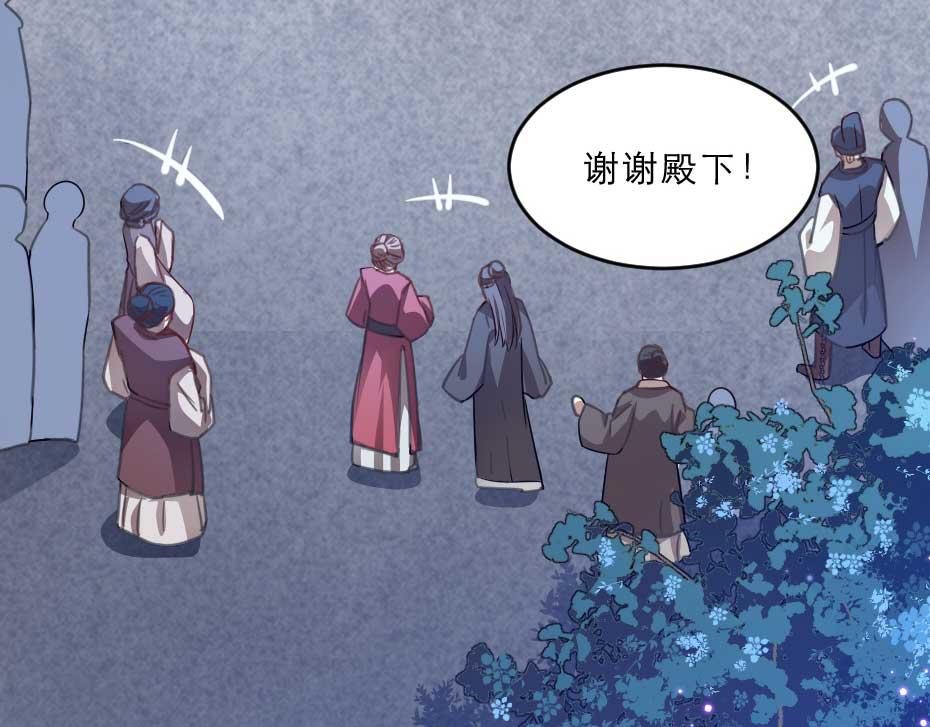 第36话 殿下下面给我吃？9