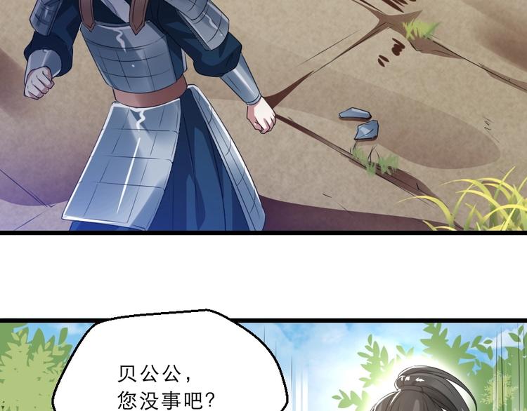 第13话 放肆！谁给你的胆子？41