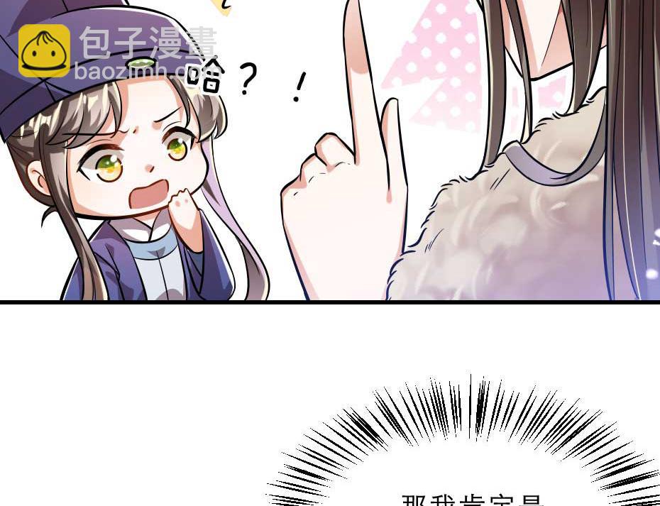 第56话 太子妃可以是我吗52