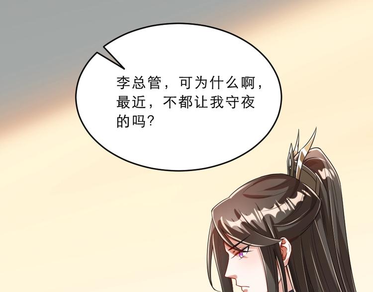 第13话 放肆！谁给你的胆子？68