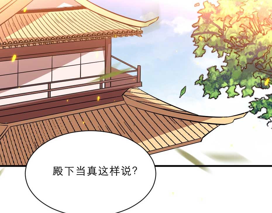 第70话 新皇登基67