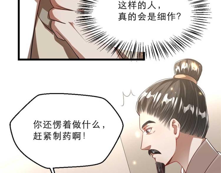 第30话 为他留在这里23