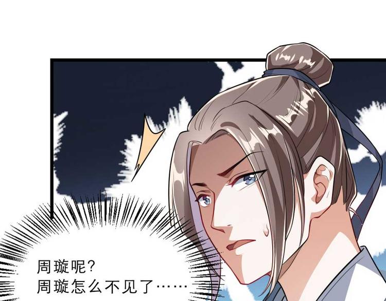 第23话 你是不想睡了？25