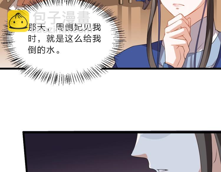 第8话 我真的能相信你吗？11