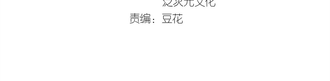 第55话 不许和我抢殿下！3