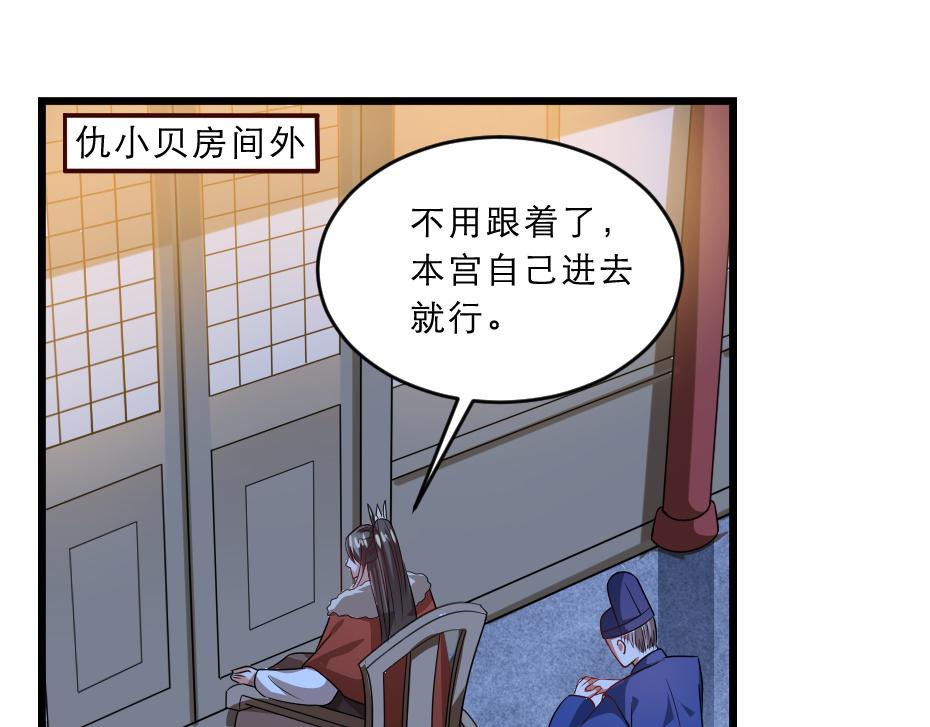 第39话 你分明就是女子4