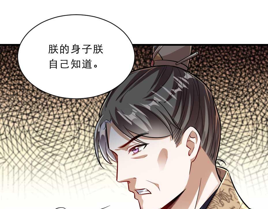 第65话 殿下的腿有治37