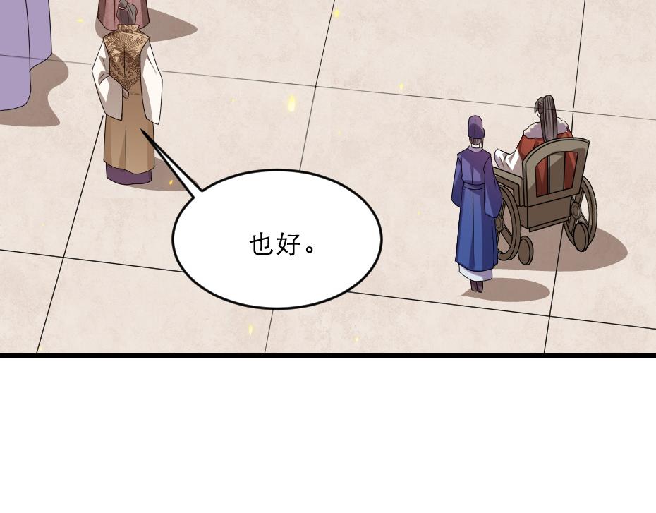 第38话 殿下撞见我沐浴？24