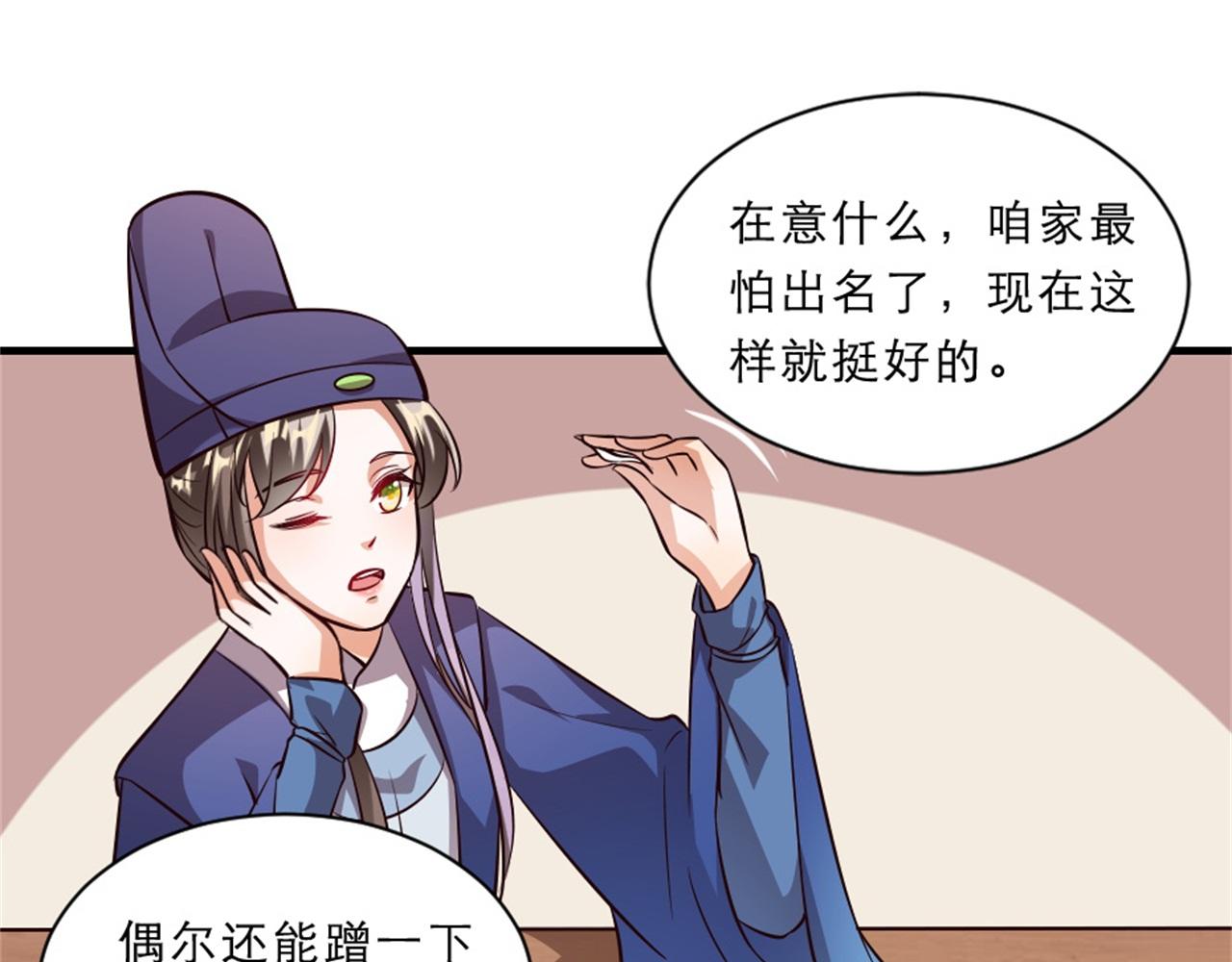 第45话 本宫看上你了如何？14