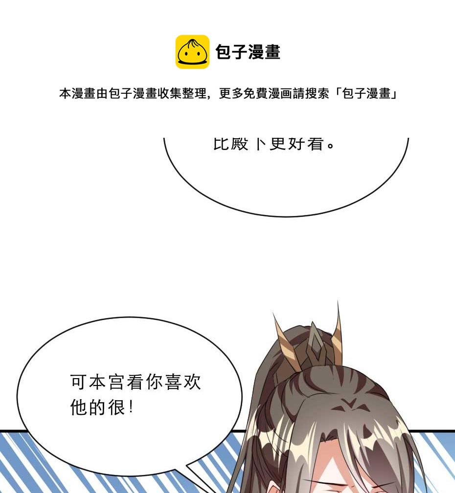 第54话 没人比殿下好看34