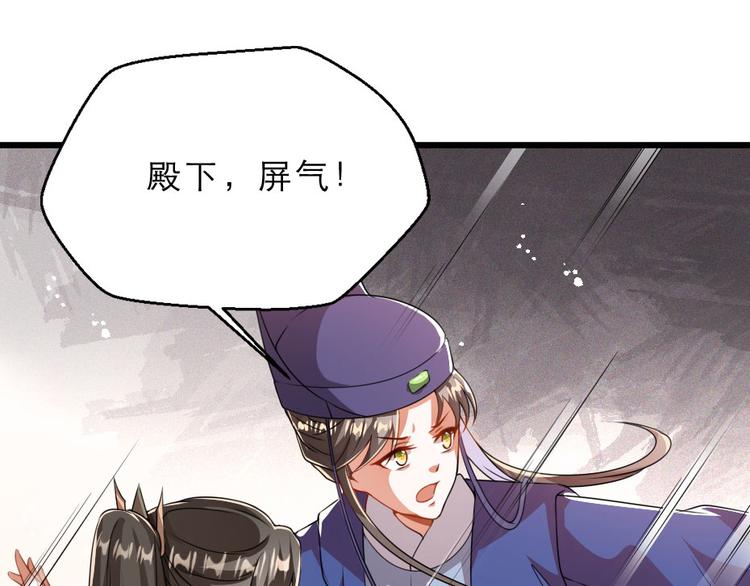 第19话 我想保护他37