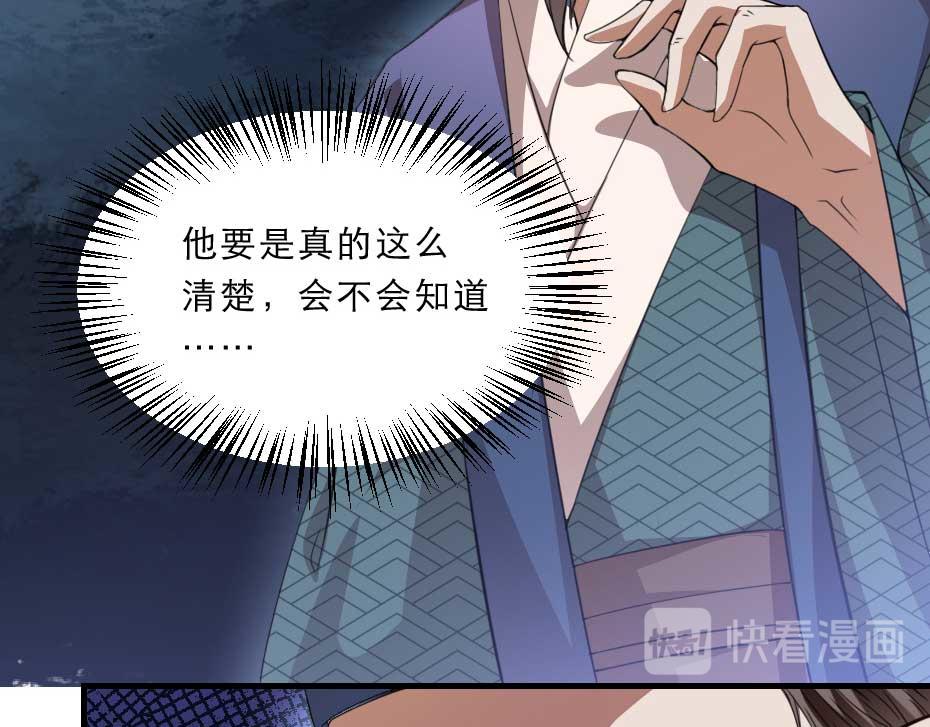 第52话 太子要成亲了？69