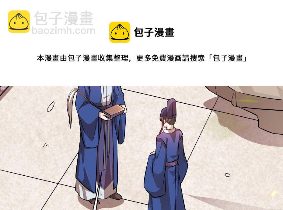 第70话 新皇登基69