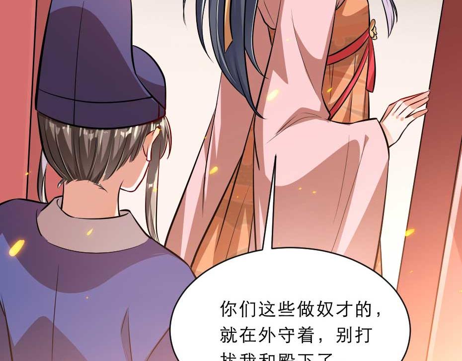 第58话 小贝子吃醋39