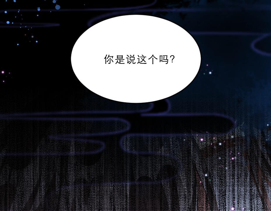 第39话 你分明就是女子68
