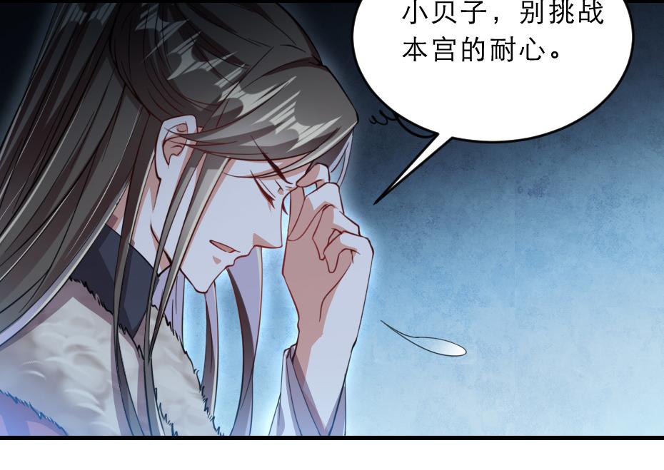 第42话 碧心宫的秘密59