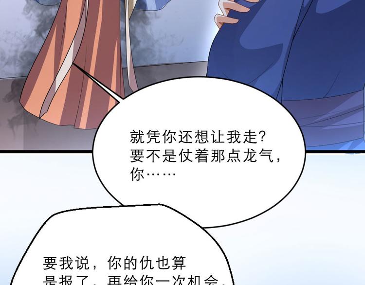 第24话 你不是他？26