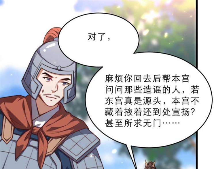 第30话 为他留在这里77