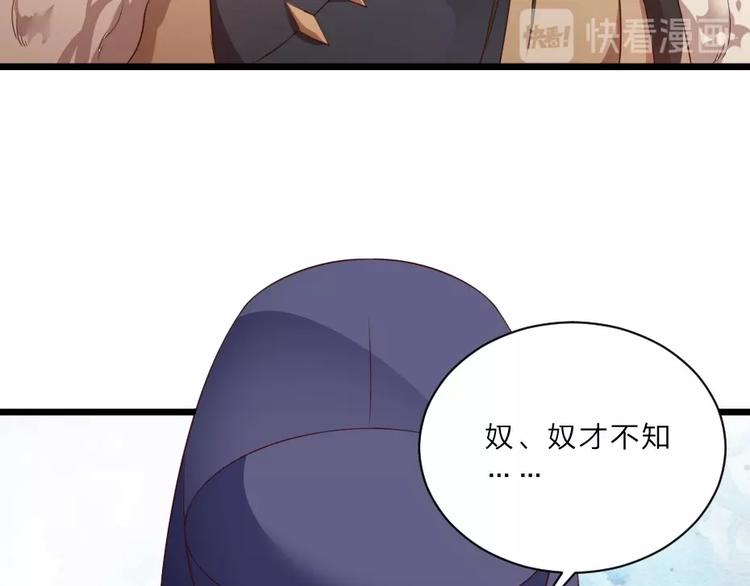 第1话 太监也会怀孕？40