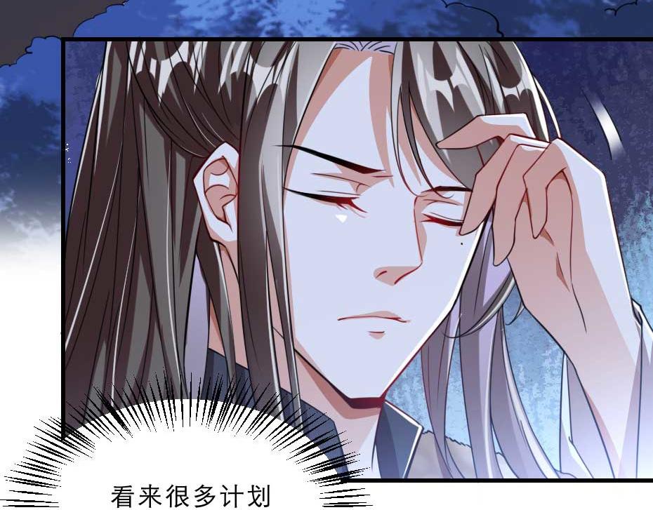 第66话 你在教本宫做事？47