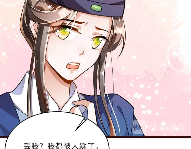 第11话 被谁欺负了？64