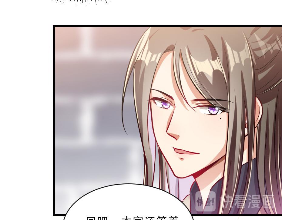 第44话 奴才失宠了？12