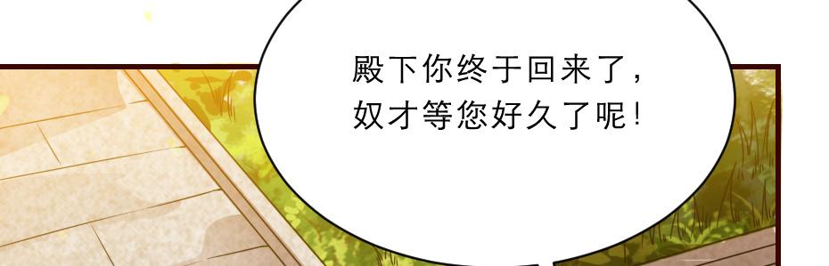 第44话 奴才失宠了？42