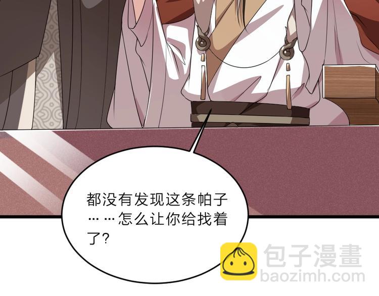 第8话 我真的能相信你吗？26