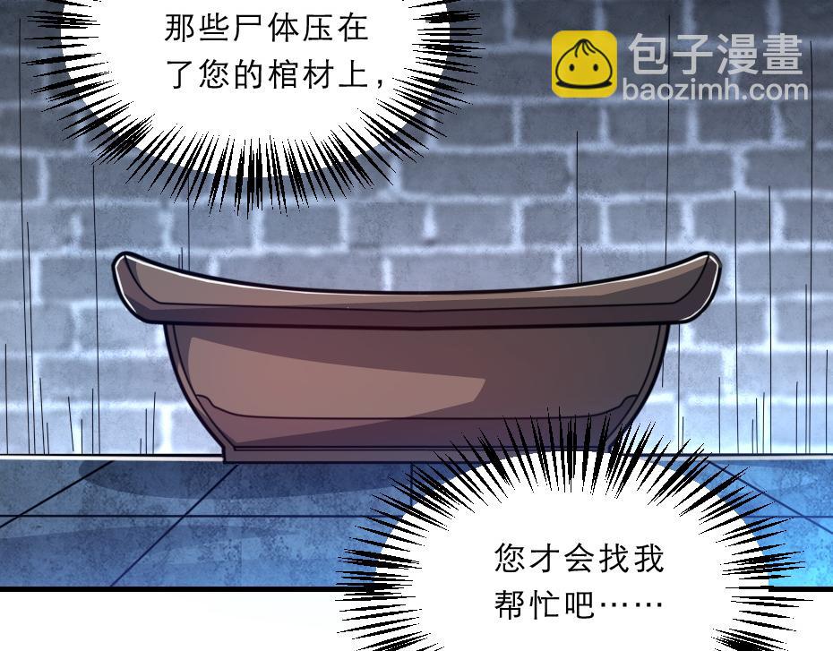 第43话 原来是为了我……16