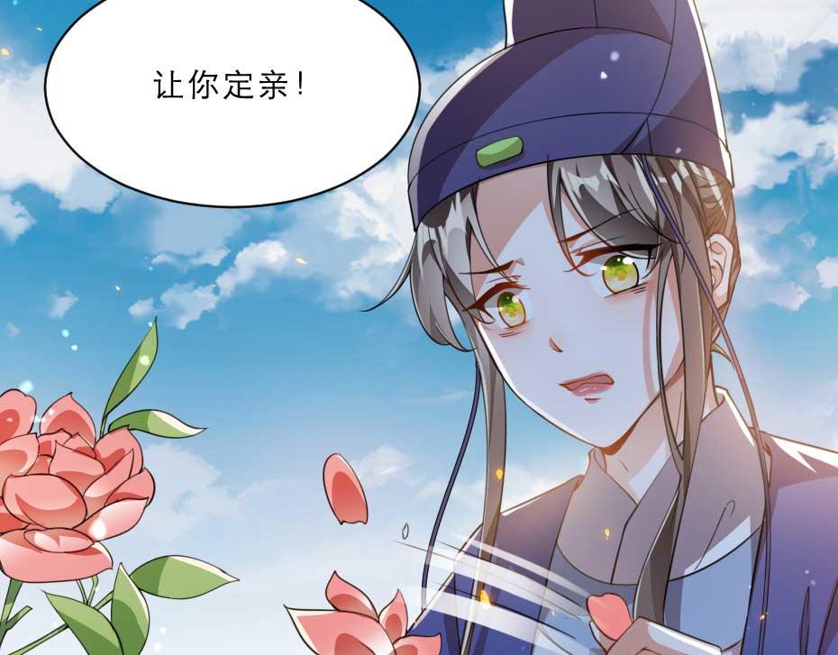 第56话 太子妃可以是我吗29