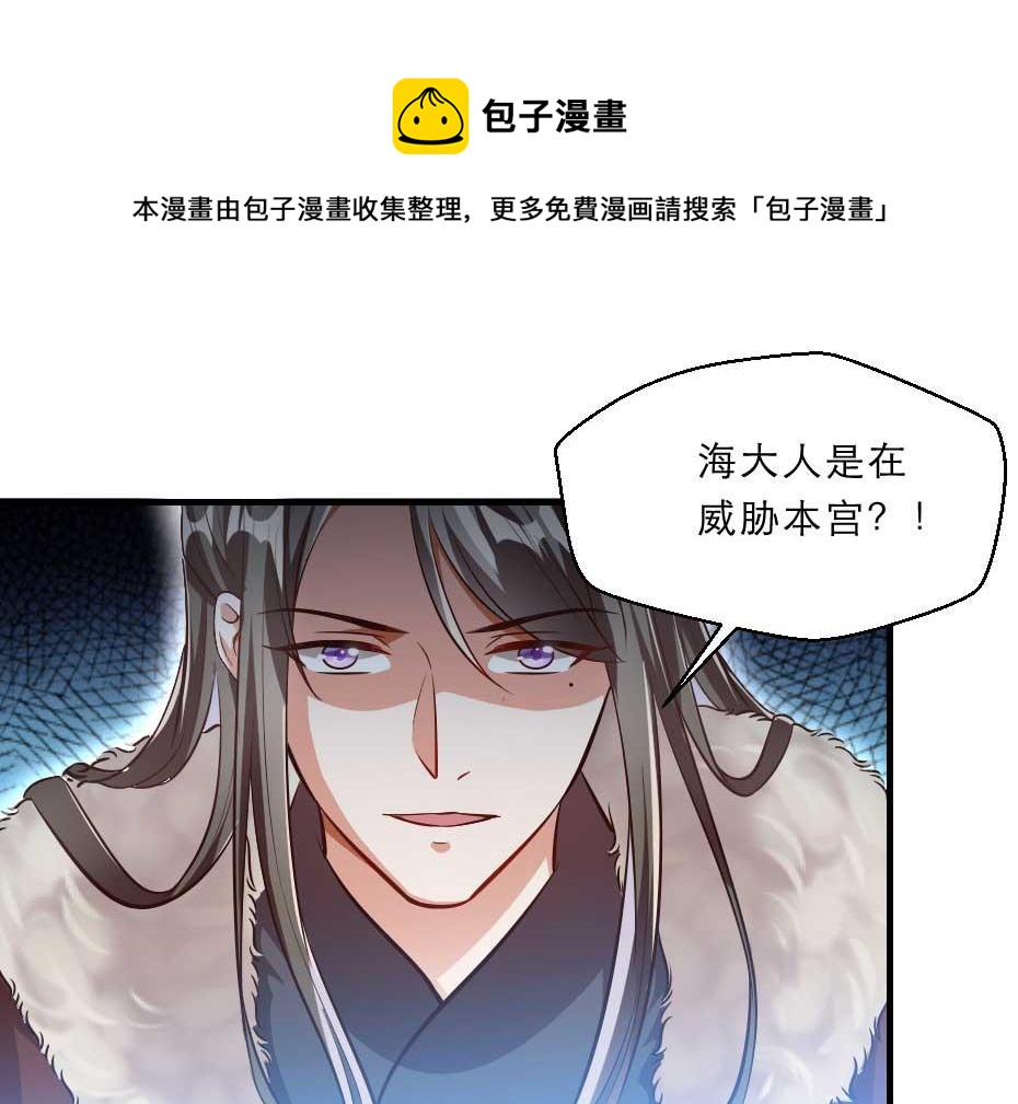 第47话 太子的品味真不错4