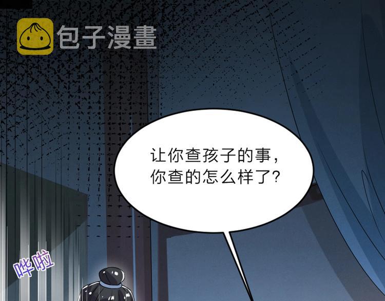 第7话 本宫不许她和孩子出事85