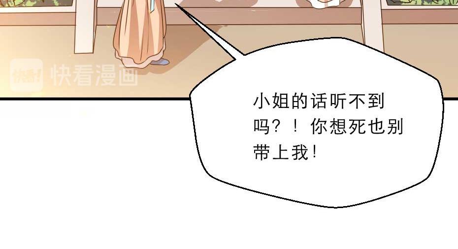 第68话 无需锦上添花34