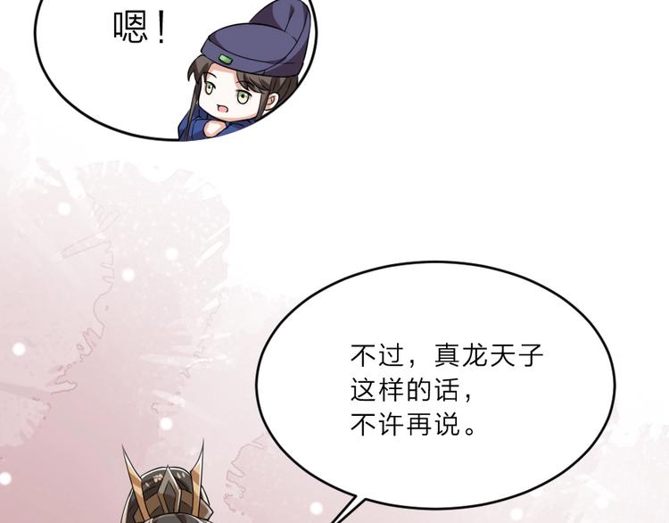 第9话 在太子殿内守夜15