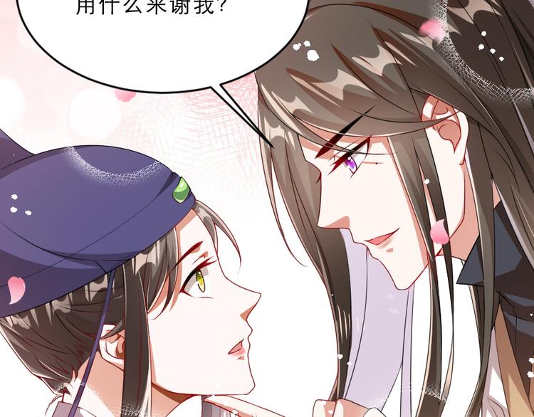 第16话 用什么来谢我78