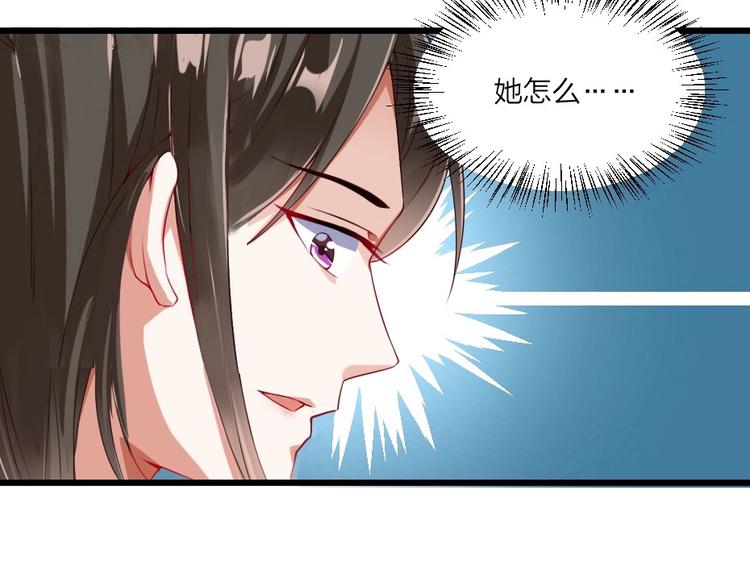 第3话 冒名顶替的小太监74