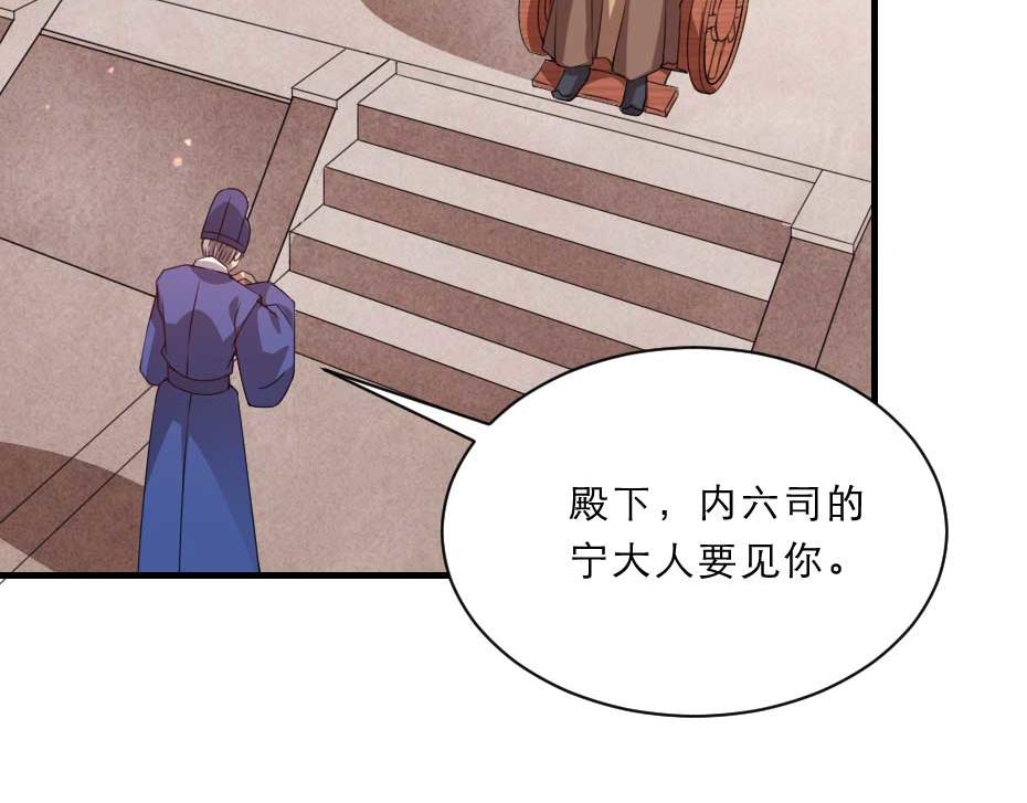第50话 我会好好护着她16