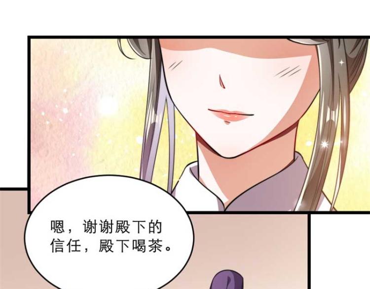 第29话 为你打抱不平19