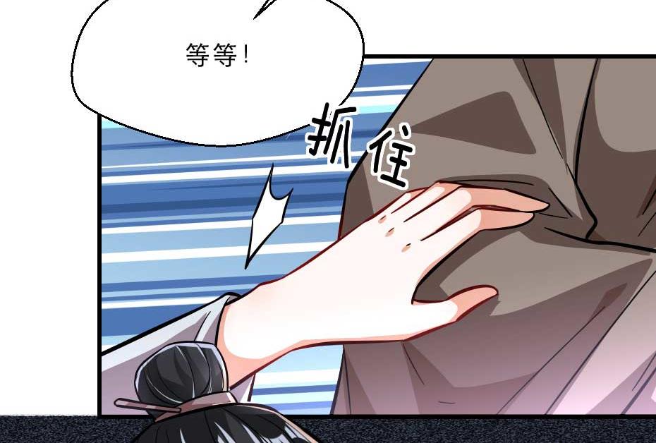 第65话 殿下的腿有治63